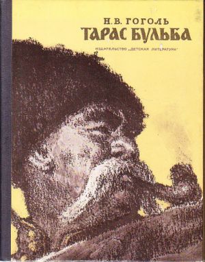 Taras Bulba od Gogol