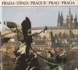 Praha 1981 od kolektiv autorů