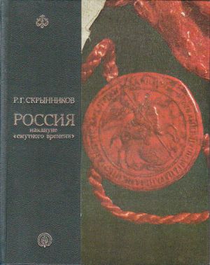 Ruskojazyčná kniha.