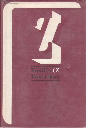 Z od Vasilis Vasilikos