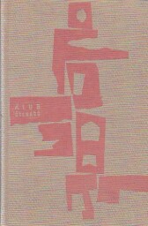 Ticho od Jurij Vasiljevič Bondarev