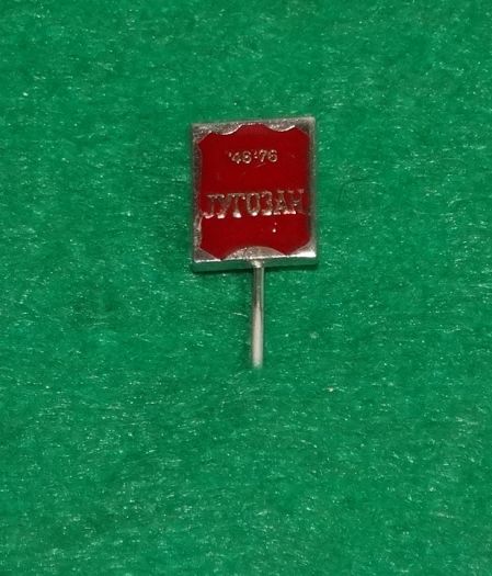 Odznáčel 1948-1976