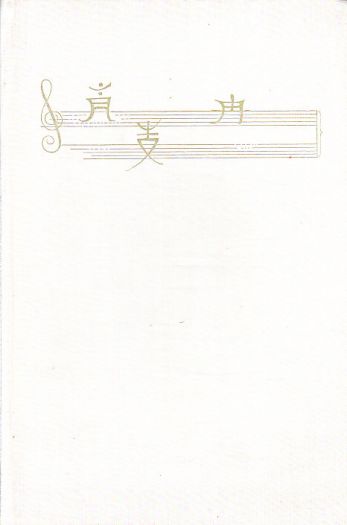 Pět bohů táhne přes moře od Bohumil Říha