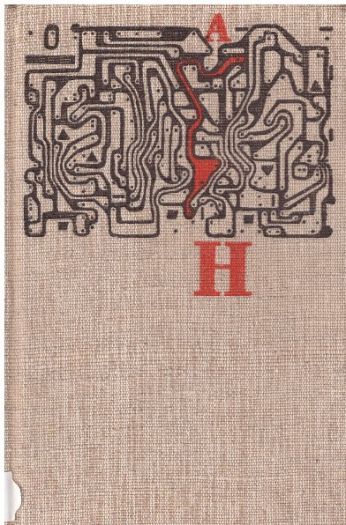 Kvarteto se smutnýma očima od Anton Hykisch