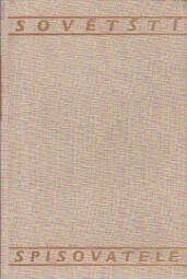 První radosti od Konstantin Alexandrovič Fedin