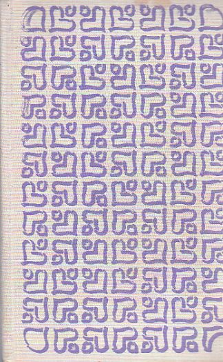 Věrná milenka od Margaret Kennedy