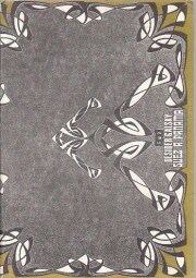 Veliké dobrodružství Suez a Panama od Desider Galský