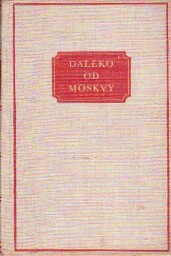 Daleko od Moskvy od Vasilij Nikolajevič Ažajev
