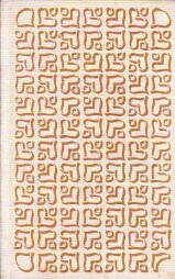 Pacientka doktora Hegla od Marie Pujmanová