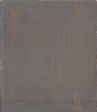 Tisíciletý Pražský hrad od Jiří Doležal.