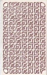 Roxana od Daniel Defoe