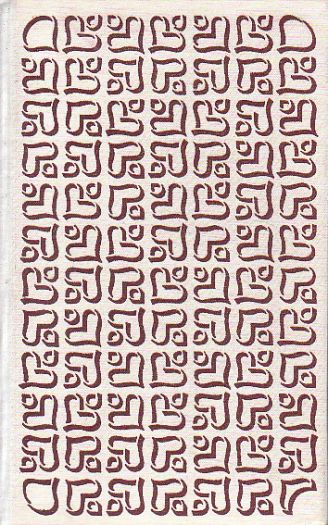 Roxana od Daniel Defoe