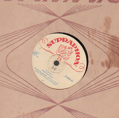 Buď sbohem, Hora Staccato