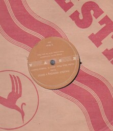 Domažlický dudáček, Malička vesnička v údolí - Esta