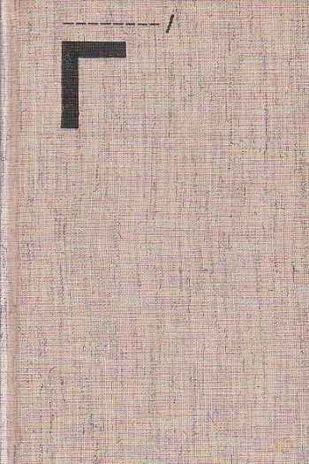 Mámivá noc od  Karel Čapek, Josef Škvorecký, Milan Kundera, Arnošt Lustig, Jaroslav Havlíček & Milan Suchomel