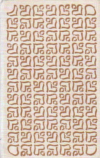 Pacientka doktora Hegla od Marie Pujmanová