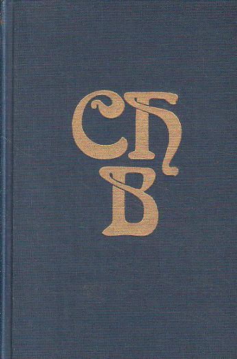 Shirley od Charlotte Brontë