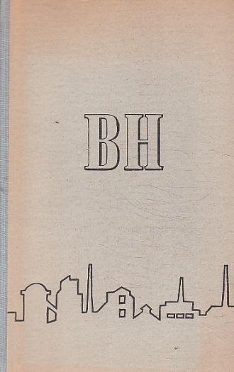 Jeden z nás od Bogdan Hamera