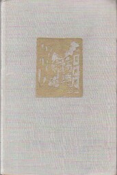 Rozbřesk od Antonín Zápotocký