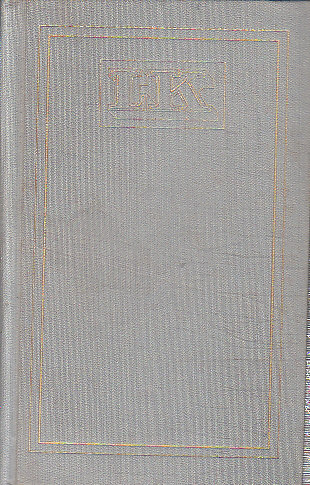 Vlastní půda od Stojan Cekov Daskalov