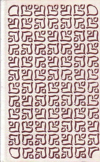 Roxana od Daniel Defoe