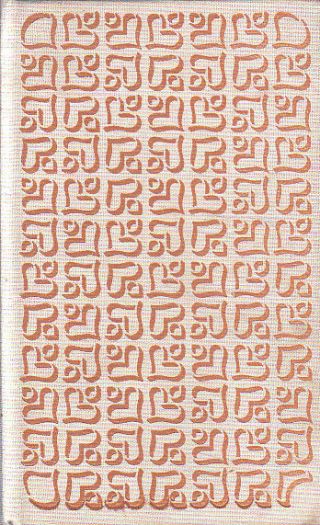 Nissó, dívka ze Siatangu od Pavel Nikolajevič Luknickij