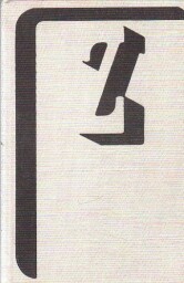 Z od Vasilis Vasilikos