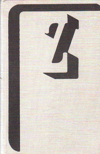 Z od Vasilis Vasilikos