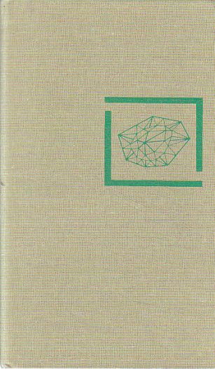 Přesilová hra od  Pavel Frýbort