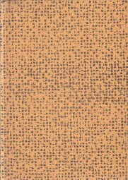 Konec prázdnin od Janusz Domagalik