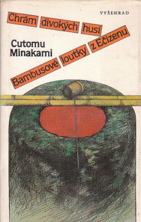 Chrám divokých husí, Bambusové loutky z Ečizenu od Cutomu Minakami