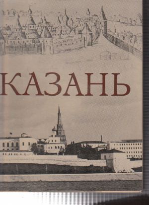 Kazaň - Ruský jazyk.
