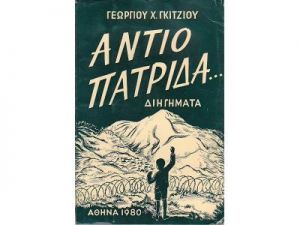 Antio Patpida