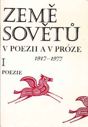 Země sovětů v poezii a proze. 1 od kolektiv autorů