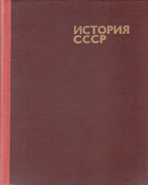 Historie SSSR 